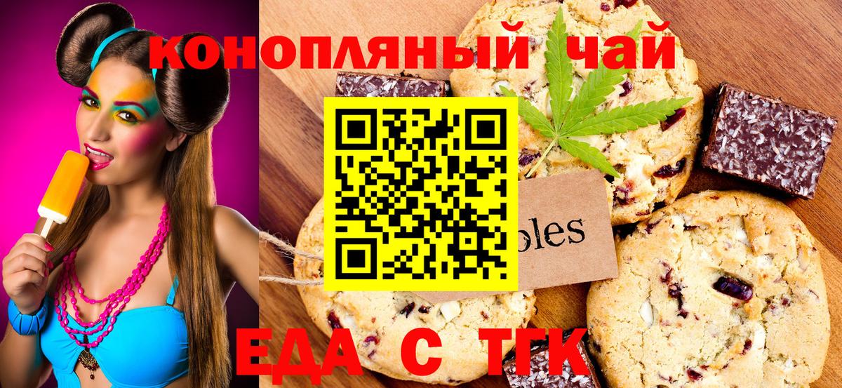 Кириши  Еда ТГК конопля  Вход с VPN 
