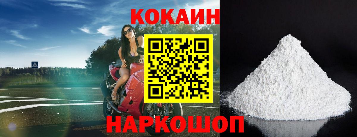 Cocaine Эквадор  Вход с VPN  Кириши 