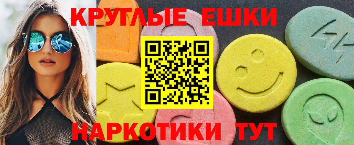 ЭКСТАЗИ ешки Кириши