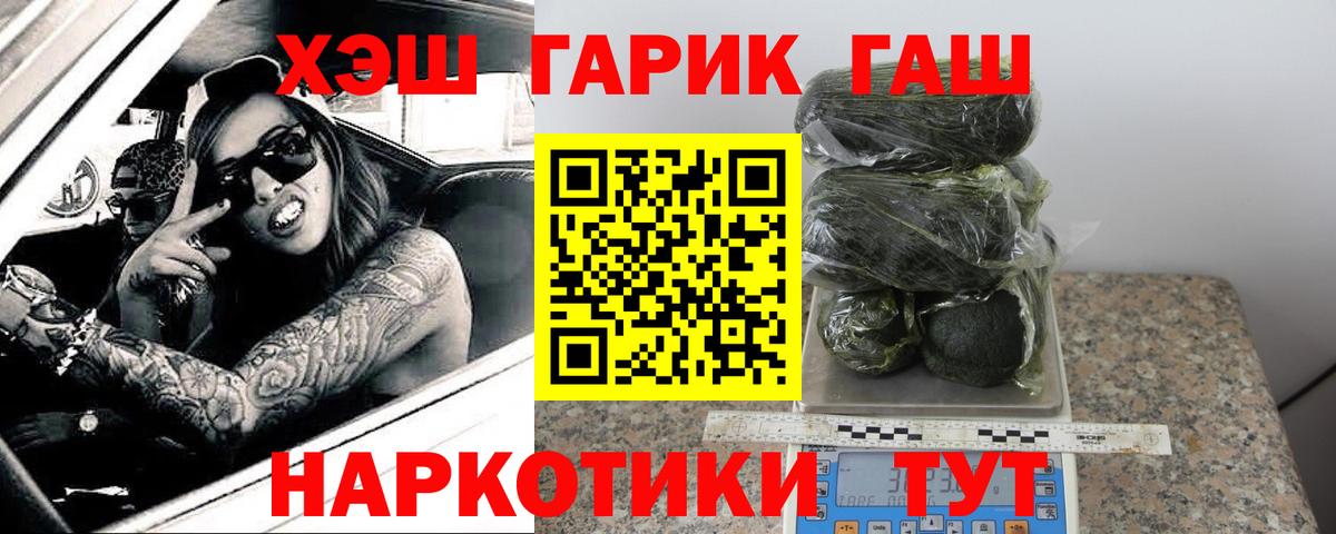 Гашиш убойный  ГАШИШ  Кириши  Вход с VPN 