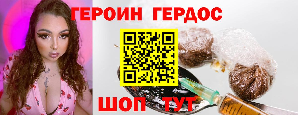 Героин хмурый  ГЕРОИН  Кириши  Вход с VPN 