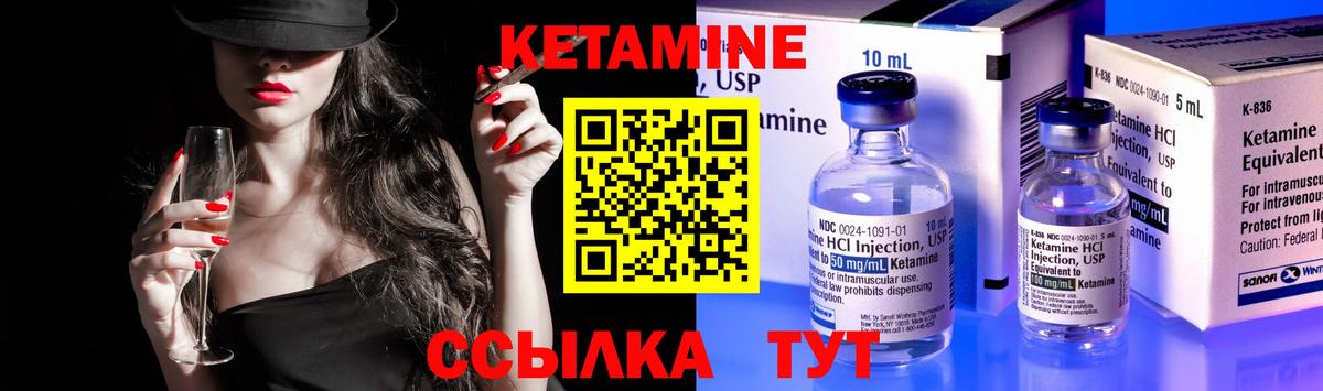 Кетамин VHQ  Вход с VPN  Кириши 