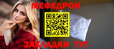 мефедрон VHQ Кинель