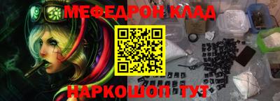 мефедрон VHQ Кинель