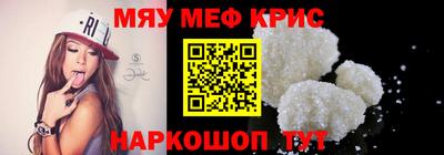 мефедрон VHQ Кинель