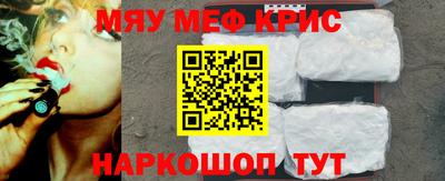 мефедрон VHQ Кинель