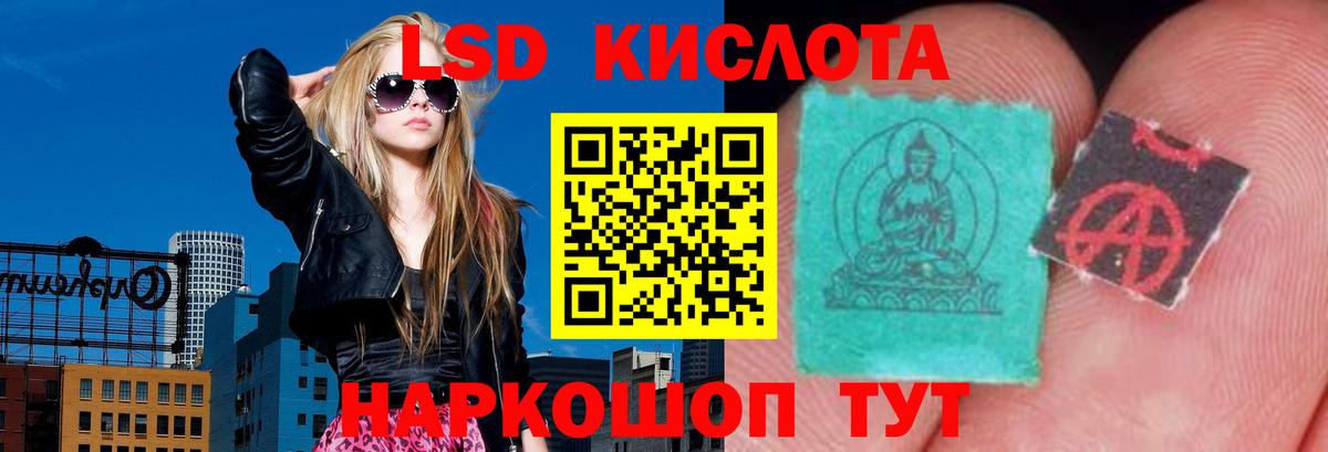 ЛСД экстази ecstasy  Вход с VPN  Кириши  LSD-25 экстази кислота 