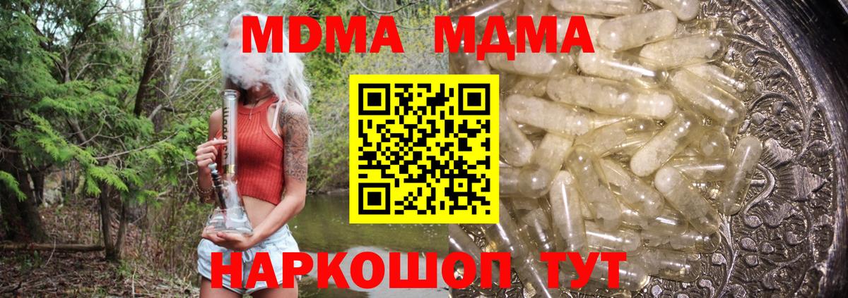 МДМА VHQ  Вход с VPN  Кириши 