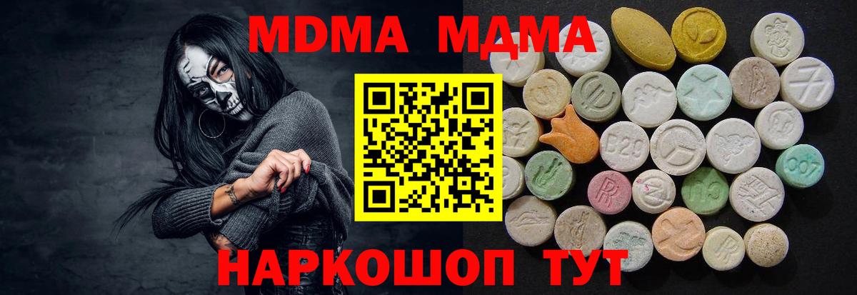 MDMA молли Кириши