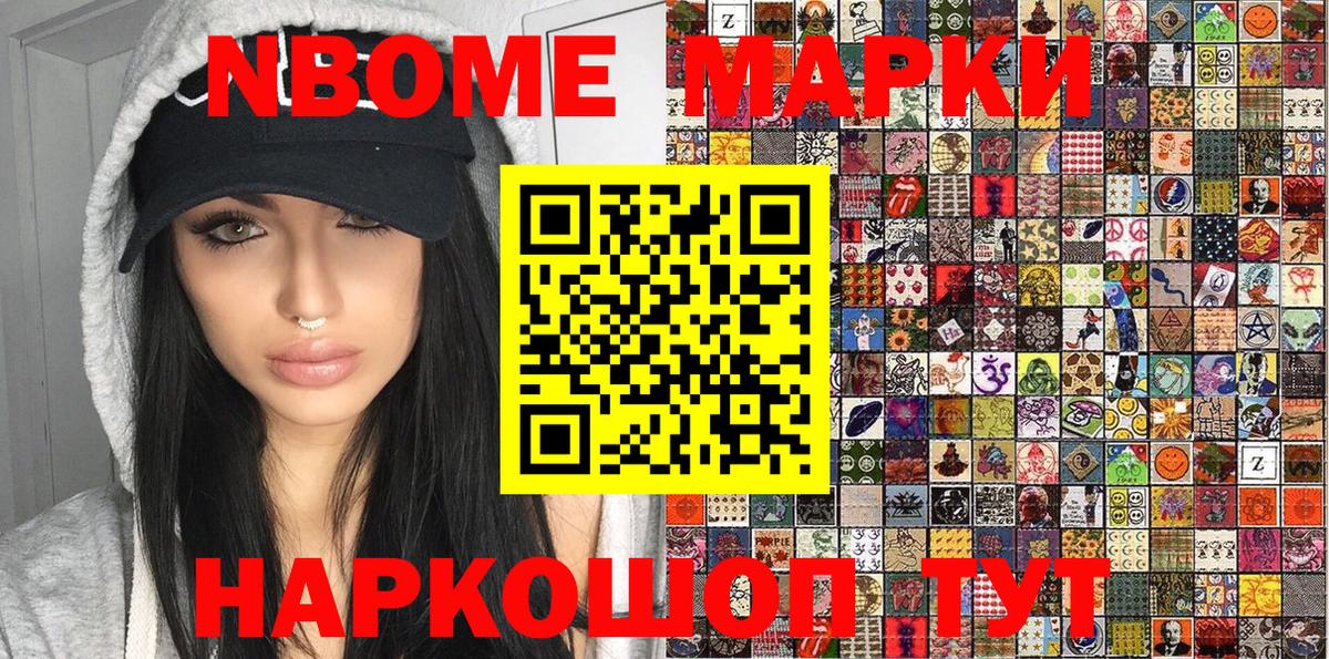 Наркотические марки 1500мкг Кириши