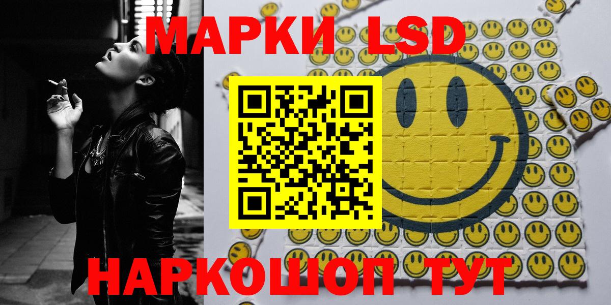Марки N-bome  Вход с VPN  Кириши  Наркотические марки 1,8мг 